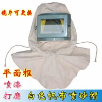 Sand dust sandblasting spray paint ventilated curved glass big head cap splash proof sandproof Hood Hood Hood shawl cap