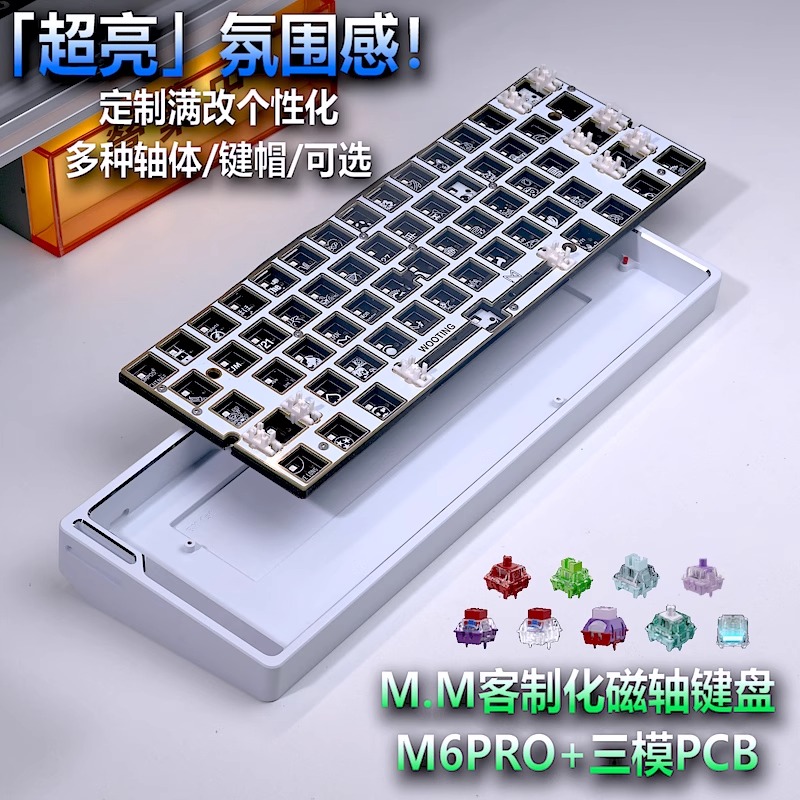 キーボード MMstudio m6pro+ MMSTUDIO 組み立て式 ラピッドトリガー キーボード MM Studio