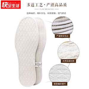 3双装 亚麻鞋垫男女透气吸汗防臭软底舒适棉麻棉布皮鞋鞋垫夏季