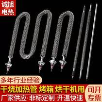 u type w type w type w type with cooling plate dry heating fin heating tube oven baking varnish room heating pipe stick 220v380v stainless steel