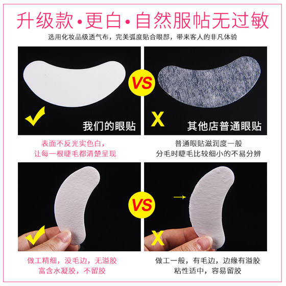 SEEHA 이용식 속눈썹 속눈썹 애플리케이터 눈 뷰티 도구 콜라겐 분리 하위 속눈썹 개스킷 80 쌍 SEEHA 이용식 속눈썹 속눈썹 애플리케이터 눈 뷰티 도구 콜라겐 분리 하위 속눈썹 개스킷 80 쌍