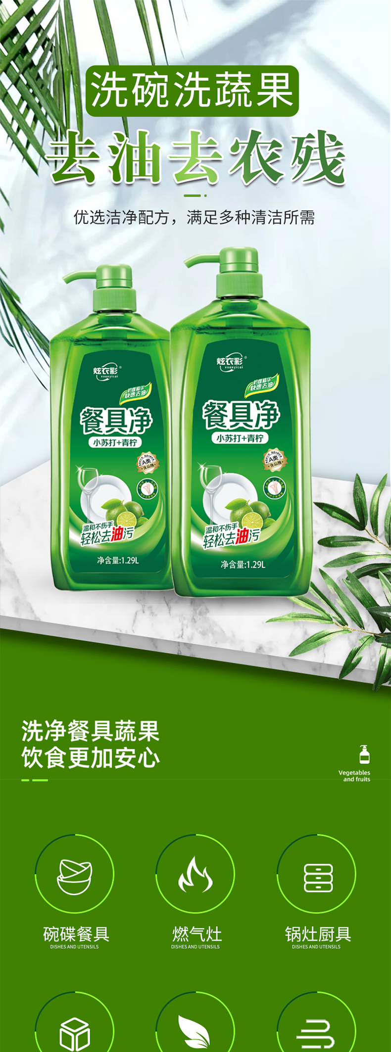 29kg*2】洗洁精果蔬餐具家庭装