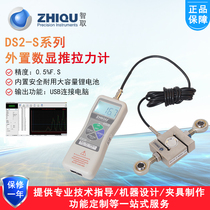 Outsmart DS2-S external split S-type digital display push-pull force gauge Dynamometer tension meter Pull pressure gauge 0-5 tons