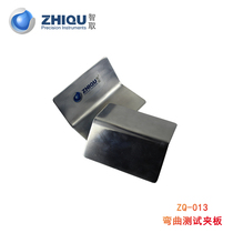 Outsmart ZQ-013 A B toy bending splint EN ISO ASTM Bending test board European standard American standard National standard