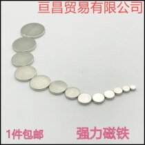 1 piece of round strong magnet diameter 4 5 6 7 8 9 10 12 14 15 15 2mm Wafer Suction stone