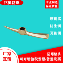Explosion-proof double-sharp pickax with copper alloy pick-up-proof pixel for pixel-proof pixel