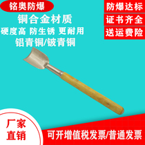 Explosion - proof rust - removal shovel arc - shank copper shovel 55 - 125mm sparkless shovel aluminum bronze tool rust - removal shovel