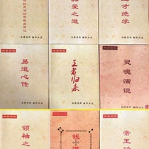 Nie Xiaos complete work Ming Dao teacher 9 unique learning Wanyuan Guizong three talent energy unique learning notebook customization