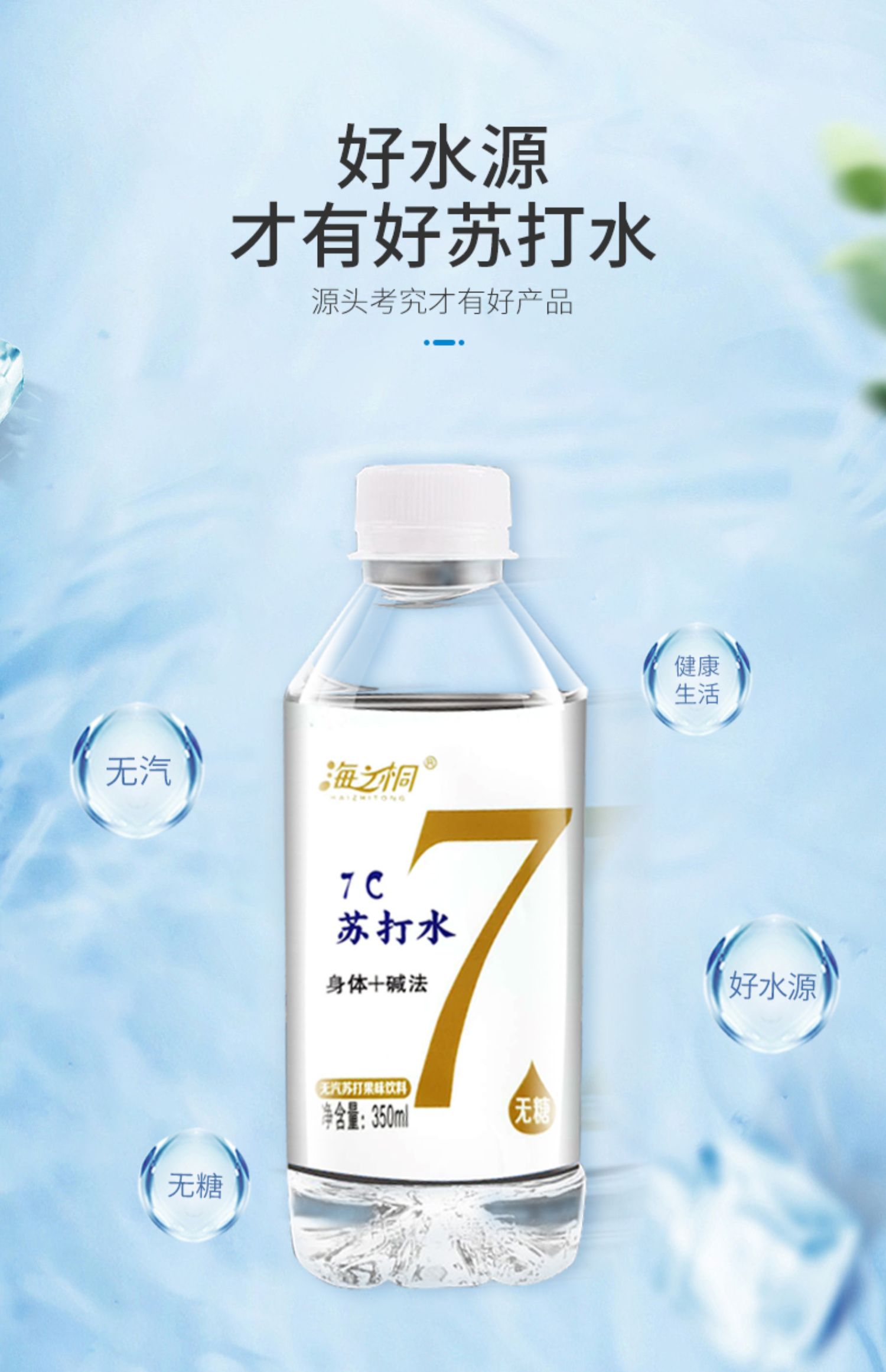 原味无糖苏打水0糖0脂0卡350ml*6瓶