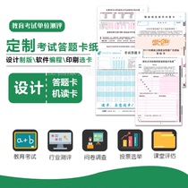 Answer card customization Psychological assessment Teaching card assessment Intelligent cursor reading machine Card reading Voting occupation identification