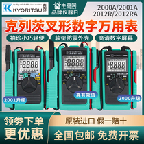 Japan Common Multimeter 2000 Kletz 2001 Fork Clamp Meter 2012R Imported Ammeter 2300R