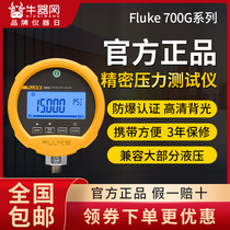 Fluke Fluke 700g high precision digital pressure gauge precision pressure tester pressure gauge calibration tool