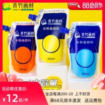 Bamboo gouache pigment supplement pack 300ml There slope yellow light gray blue lemon yellow 500ml Titanium white gouache pigment professional examination Painting pigment master recommended portable filling bag