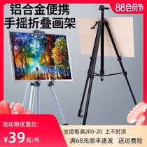 Easel drawing board Art student special bracket type metal telescopic folding hand-held easel Childrens sketching tools Painting set Art student sketching portable three-legged bracket