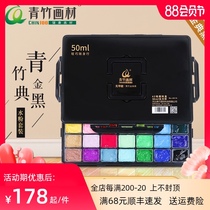 Bamboo gouache pigment set Art art exam special jelly pigment Beginner joint examination painting pigment 42 colors 80ml Streamer white tool training Golden code Black Bamboo painting material flagship store