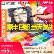 Bamboo gouache jelly paint set for art students 42 colors 80ml Training tools Master set Beginner children 24 colors 30ml portable cube cup set Bamboo painting materials Flagship store