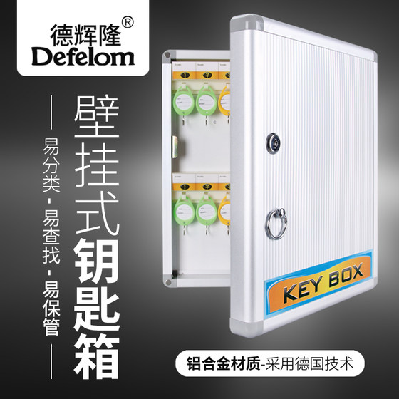 Dehuilong key box aluminum alloy wall-mounted key cabinet storage box property key management box rental key classification
Dehuilong key box aluminum alloy wall-mounted key cabinet storage box property key management box rental key classification