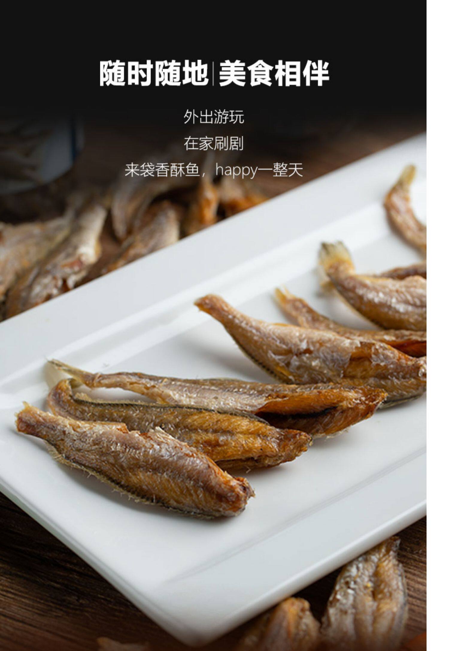美加佳香酥小黄鱼100g即食小黄鱼