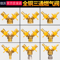 Full copper gas valve sky gas tee valve 4 points Y type 10% 2 gas liquid gas pipe ball valve switch