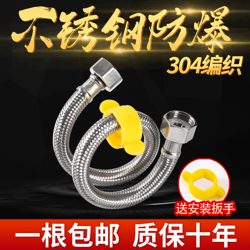 304 stainless steel hot and cold water inlet pipe metal braided hose 4 divided toilet water heater washbasin connecting hose