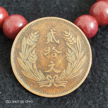 Bronze Yuan Bronze Coins collection Republic of China twenty years Henan Province made copper plate II ten Wen red bronze plate Bronze Yuan ancient coins