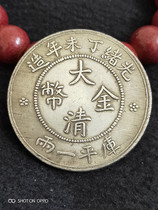 Ancient numismatic light Xing Ding not years made of great Qing gold coin Kuoping 12 silver dollar Silver coin Ocean Dragon Ocean Bronze Yuan ancient coins