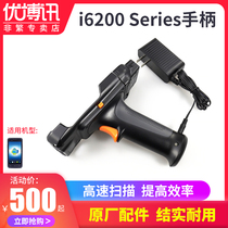 UROVO Youboxun i6200 Series data collector original charging handle express logistics wireless handheld terminal pda accessories e-commerce ERP storage inventory machine auxiliary equipment