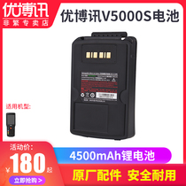 UROVO Youboxun V5000S original battery Yuantong Zhongtong Quanfeng Express scanning gun PDA handheld wireless terminal inventory machine electric board collector large capacity battery 4500mA