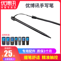 UROVO Youboxun data collector resistance screen original Stylus i3000 V5000 express logistics handheld terminal inventory machine accessories screen touch pen