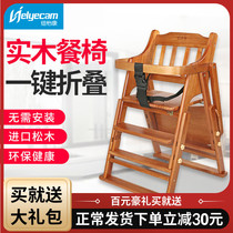 Baby dining chair Childrens dining table chair Household portable foldable multi-function solid wood chair Baby dining chair