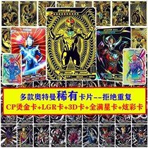 Altman card 3D TV out of print full set of stars Childrens flash card glory gold card collection card toy