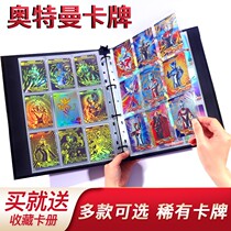 Altman card full Star card out of print full gold card ten star signature card 3D stereo card hr card full set of flash card