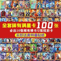 Altman Card Collector Book full set of waterproof 3d three-dimensional card toy card book glory version flash card collection photo album