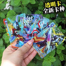 Altman card glory out of print full Star gold flash card transparent card black gold and silver card 3D childrens toy collection card book