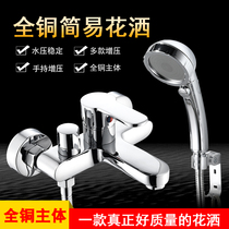 Shower faucet all copper faucet shower set bathroom bathtub hybrid Switch Triple hot and cold water mixing valve