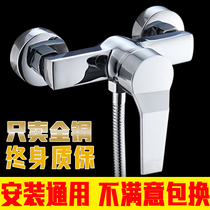 Shower faucet mixing valve hot and cold water faucet bathroom water heater shower mixing switch all copper accessories concealed