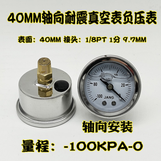 진공 펌프 부전 압력 게이지 진공 디스크 흡입 컵 압력 게이지 40mm 충격 저항 -100KPA-0 진공 게이지 -0.1 진공 펌프 부전 압력 게이지 진공 디스크 흡입 컵 압력 게이지 40mm 충격 저항 -100KPA-0 진공 게이지 -0.1