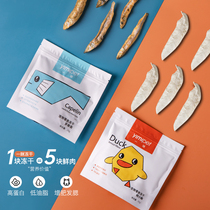 (Cishands buy a) Nummy homemade whole multi-spring fish duck small chest snack freeze