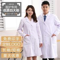 Medical white coat Long-sleeved oral summer beauty suit Elastic short-sleeved laboratory doctor suit Long-sleeved suit Work compartment