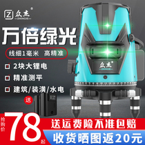 Zhongjie infrared level Green light High precision strong light Thin line 2 line 3 line 5 line laser level line projector