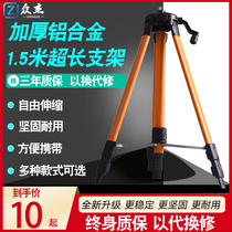 Zhongjie laser infrared level meter Tripod adapter to strengthen the automatic thickening lifting small accessories