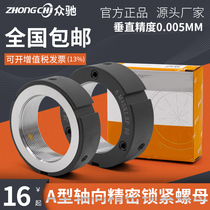 Type A axial three-point precision lock nut SWIFT thinking wire rod bearing and fast Ford nut precision