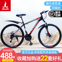 Phoenix brand bicycle mens mountain bike off-road Shimano variable speed lightweight 26 inch bicycle womens adult double shock absorption