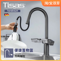 German Tisas pull-out kitchen faucet with storage basket gun gray brushed gold hot and cold sprinkler dish basin