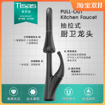 German Tisas kitchen pull-out faucet rotatable touch sink home wash basin black single hole