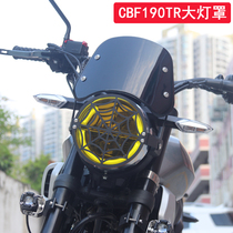 Suitable for retro motorcycle new continent Honda CBF190TR modified lampshade Hood headcover lighting cover