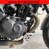 Motorcycle modified exhaust pipe sound insulation CBF190tr Road 190SS 190R banana cloth anti-Hot Cloth