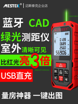 Meteo green Bluetooth rangefinder electronic ruler laser ruler measuring room artifact high precision outdoor measuring instrument 100 meters