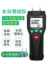 High-precision wood moisture tester Grain tide and humidity measuring instrument Floor cement brick paper moisture content detector