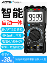 Multimeter digital automatic high-precision multi-function intelligent small universal meter maintenance electrician portable anti-burning